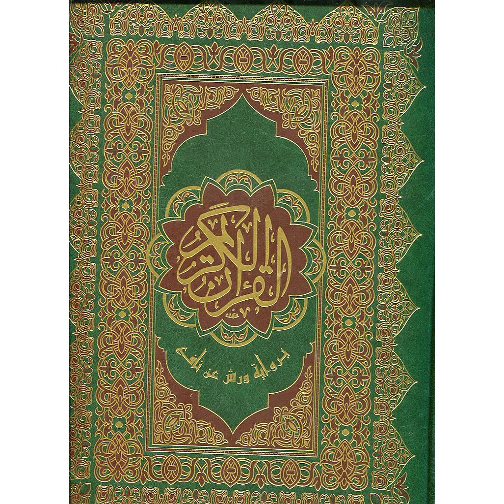 مصحف جوامعي برواية ورش ورق أبيض مجلد خط مغربي