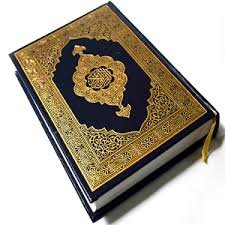 مصحف ثماني برواية حفص شاموا مجلد