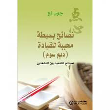 نصائح بسيطة محببة للقيادة