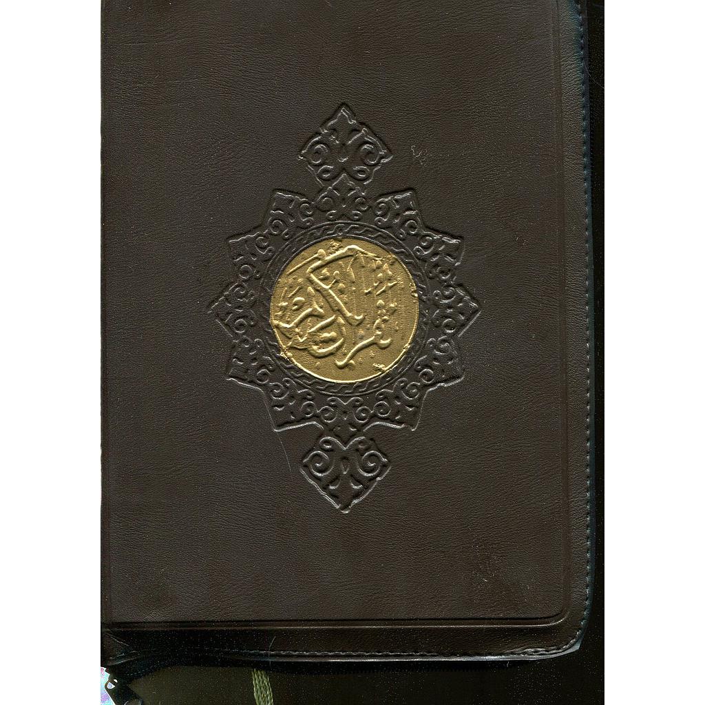 مصحف ربع برواية ورش شاموا بسحاب