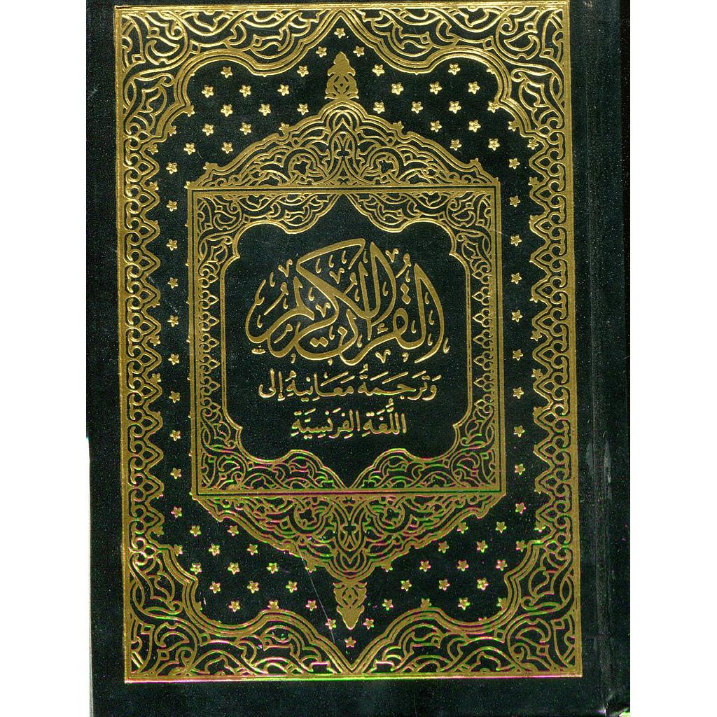 القرآن الكريم وترجمة معانيه إلى اللغة الفرنسية حفص رباعي أبيض le noble coran