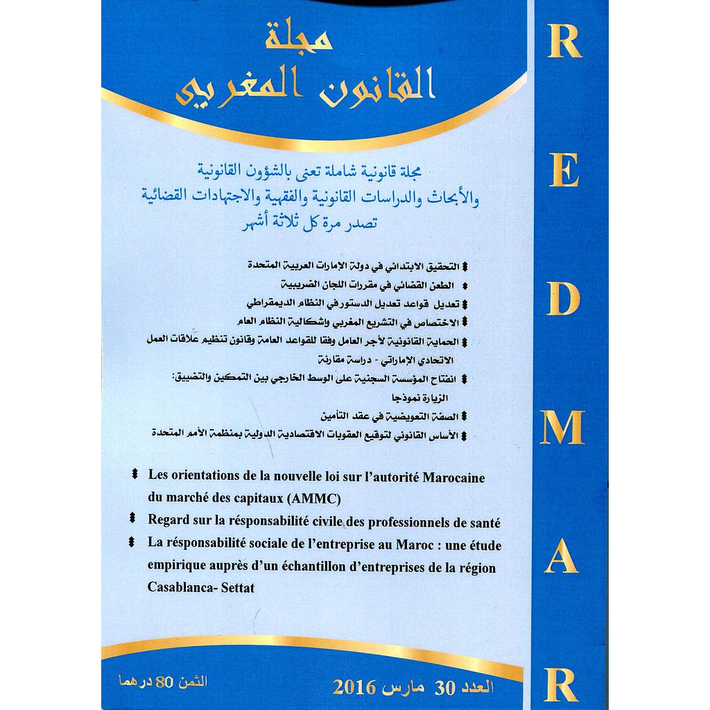 مجلة القانون المغربي عدد 30