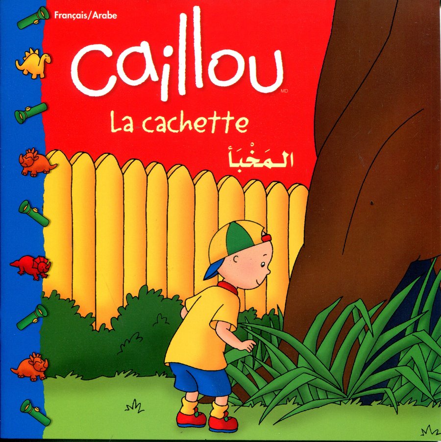 كايو المخبأ فرنسي عربي