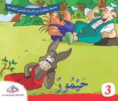 حيمور