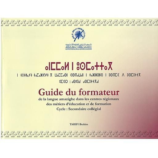 Guide du Formateur de la langue amazighe dans les centres régionaux des métiers d'éducation et de formation sycle collégial