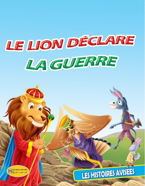 Les histoires avisées : Le lion déclare la guerre