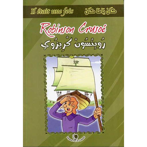 il était une fois 1/10 - كان ياما كان