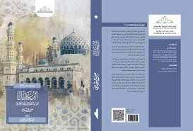 ابن عقيل الدين والثقافة في الإسلام الكلاسيكي