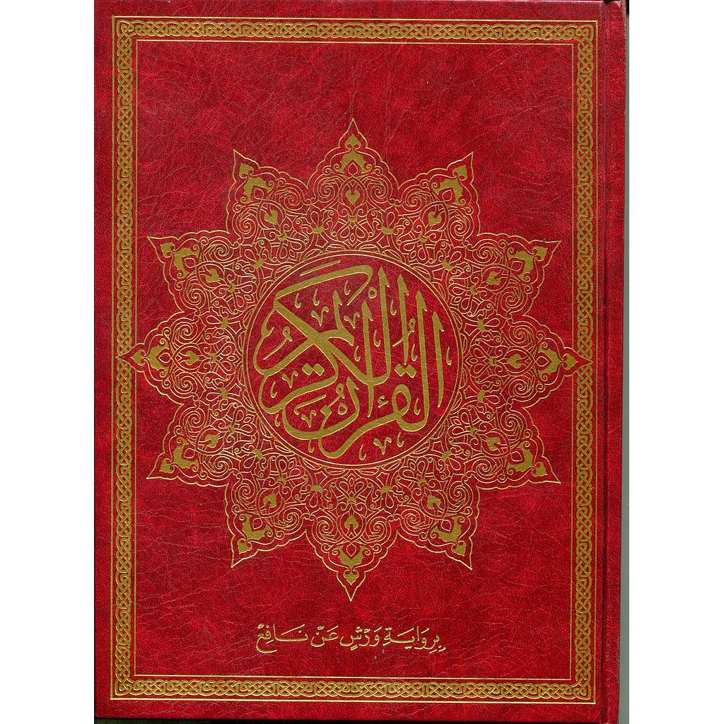 القرآن الكريم جوامعي ورش شاموا