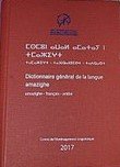 المعجم العام للغة الأمازيغية أمازيغي فرنسي عربي Dictionnaire général de la langue amazighe