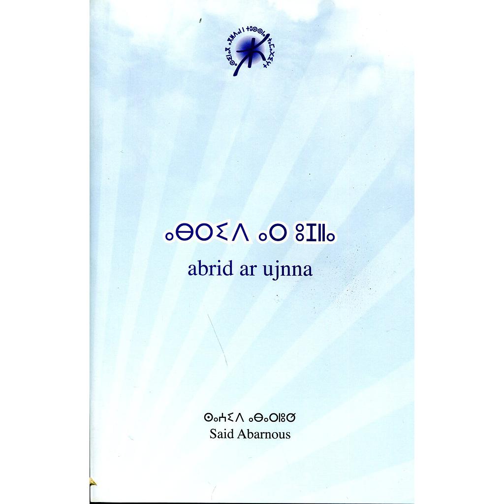 abrid ar ujnna