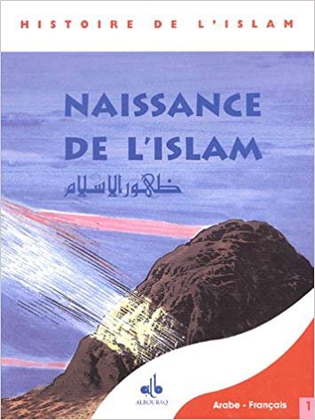 Le Message du Coran : Tome 1, Naissance de l'Islam ظهور الإسلام