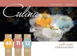 Gâteaux de Fêtes - حلويات الأفراح