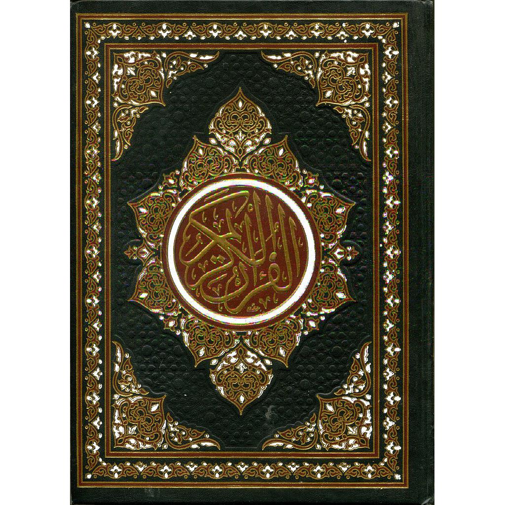 مصحف نصف جوامعي ورش شاموا مجلد