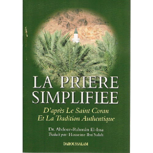 La prière simplifiée صفة الصلاة