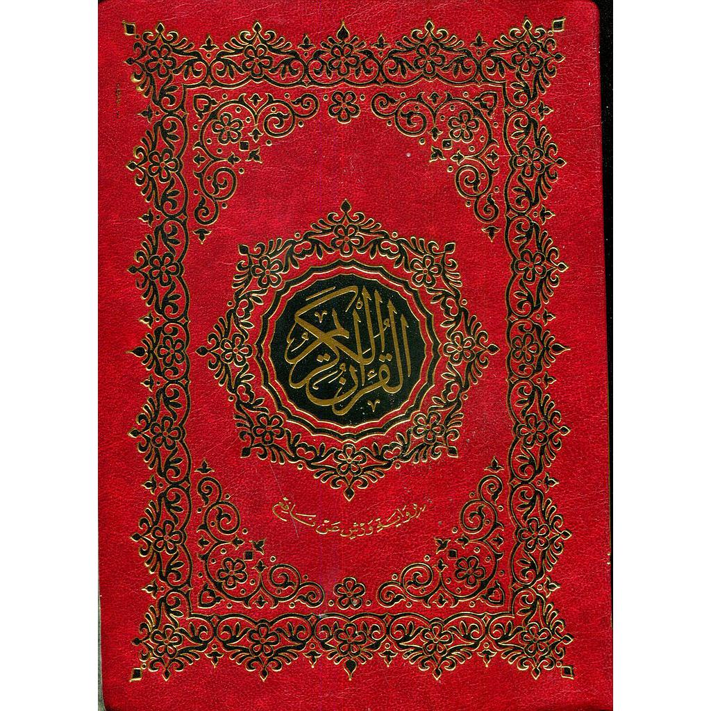 القرآن الكريم رباعي برواية ورش شاموا فلكسي