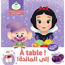 A table ! - Mes premiers pas إلى المائدة