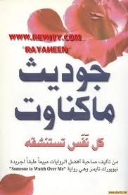 كل نفس تستنشقه