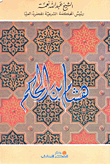 هشام بن الحكم