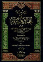 الإحاطة في أخبار غرناطة 1/4 مع الفهارس