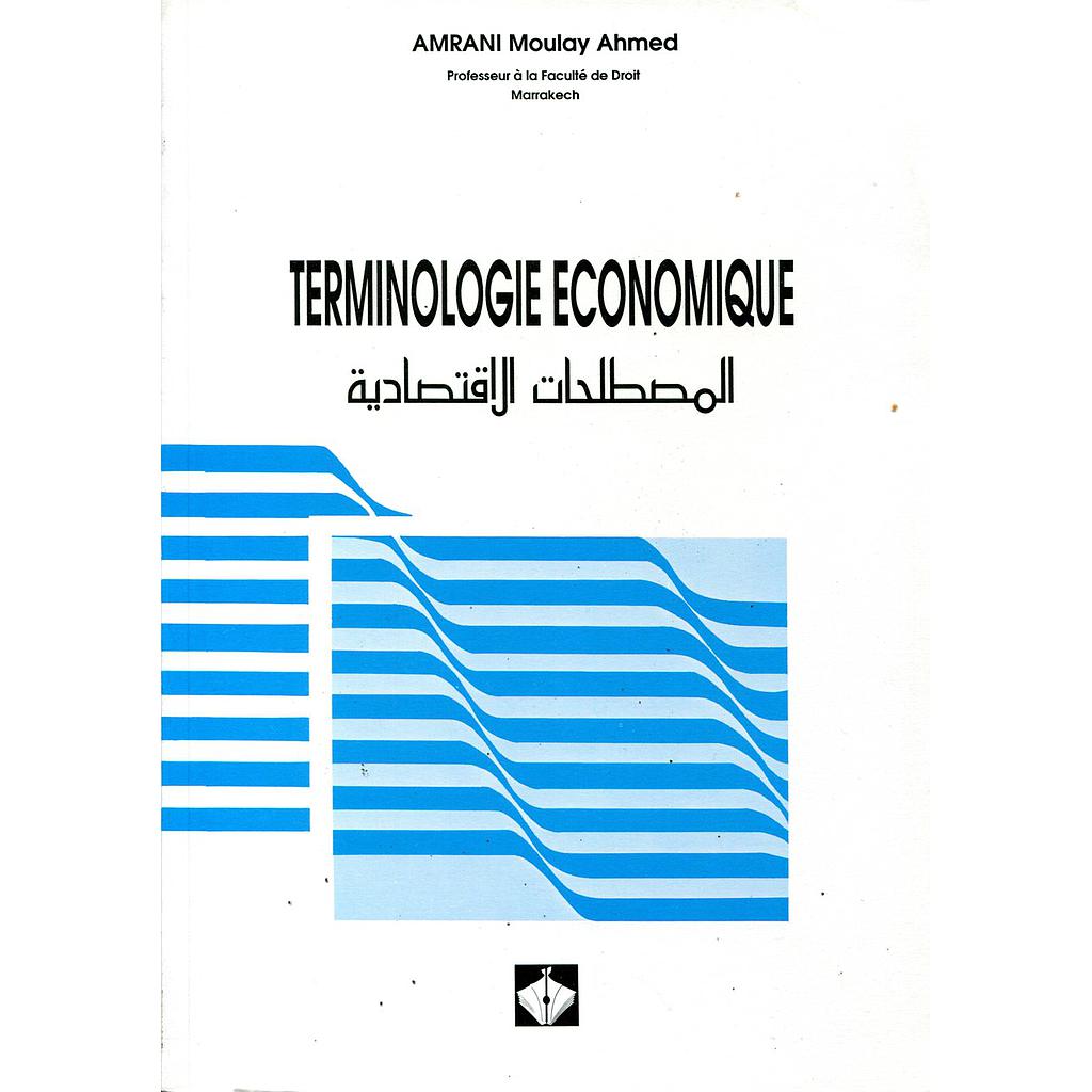 المصطلحات الاقتصادية Terminologies Economiques