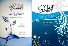 الفطرية بعثة التجديد المقبلة