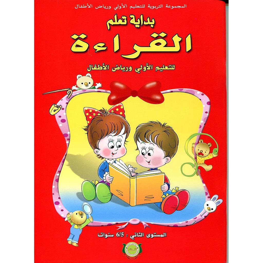 بداية تعلم القراءة 5/6