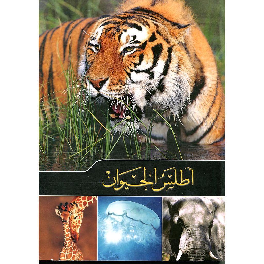 أطلس الحيوان