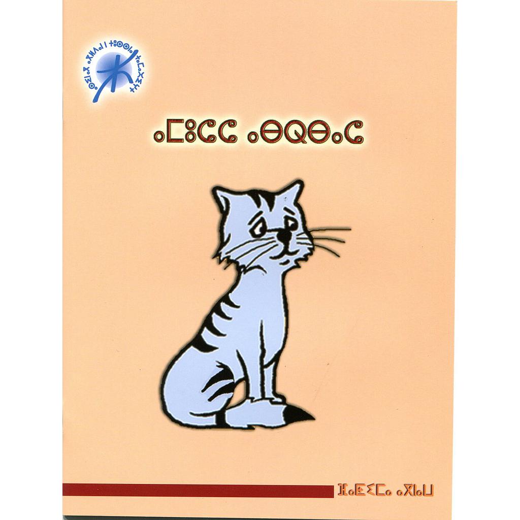 أموش أبرباش