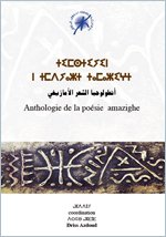 أنطولوجيا الشعر الأمازيغي Tadla n tmdyazt tamazight