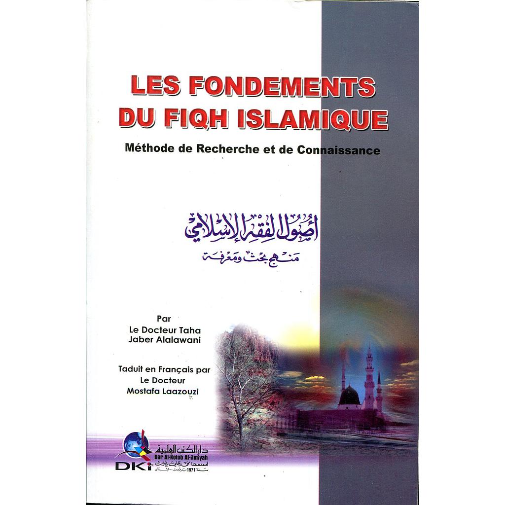 Les fondements du fiqh islamique