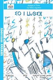 اغ ن واسيف Ir n wasif