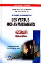 Les vertus mohammadiann الشمائل المحمدية