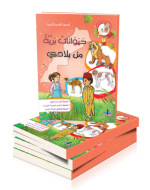 حيوانات برية من بلادي 7