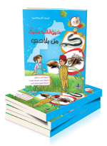 حيوانات مائية من بلادي 8