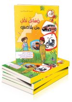 وسائل نقل من بلادي 12