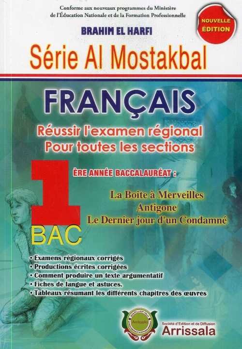Série al mostakbal français 1ère année Bac toutes les sections