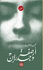 أرصفة وجدران