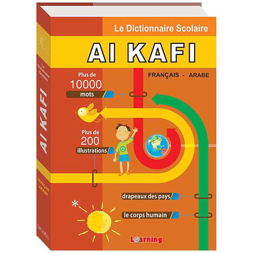 Le dictionnaire scolaire Al Kafi (fr-arb) القاموس المدرسي المصور للطلاب الكافي