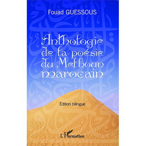 Anthologie de la poésie du Melhoun marocain  - Tome 2