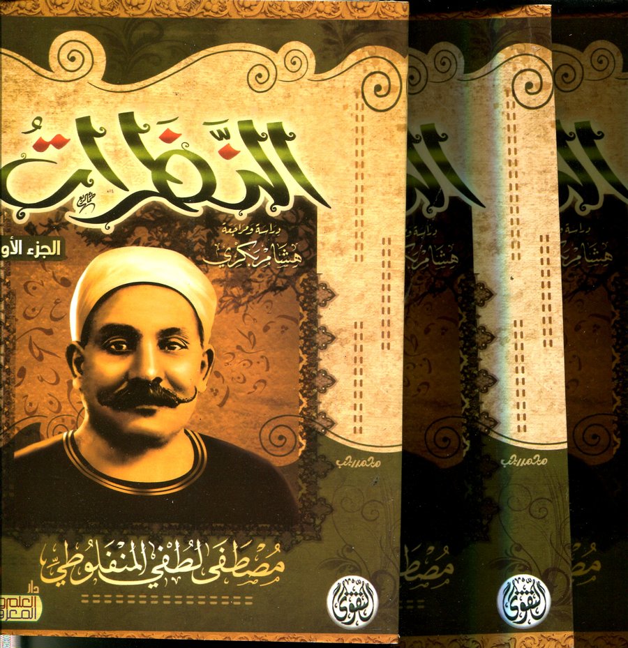 النظرات 1/3