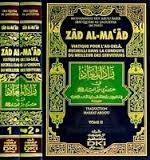 زاد المعاد في هدي خير العباد  1/2  Viatique pour l'Au-delà