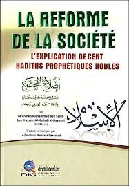 La réforme de la société : L'explication de cent hadiths prophétiques nobles