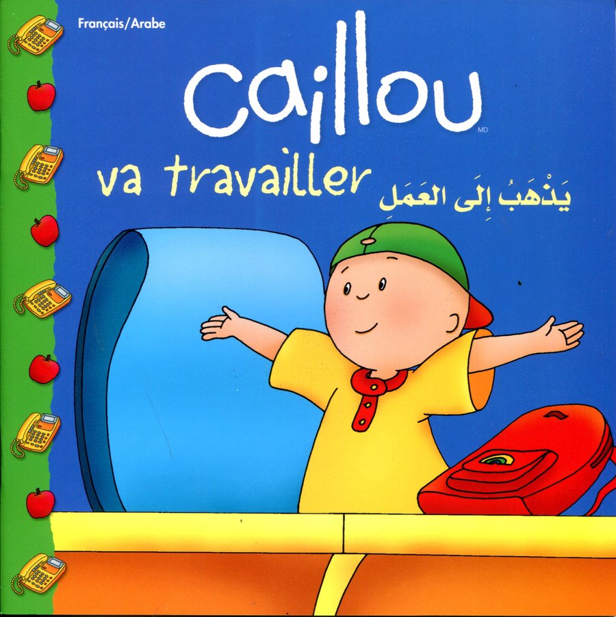 Caillou va travailler كايو يذهب إلى العمل