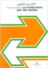 الترجمة بالنصوص عربي فرنسي La traduction par les textes