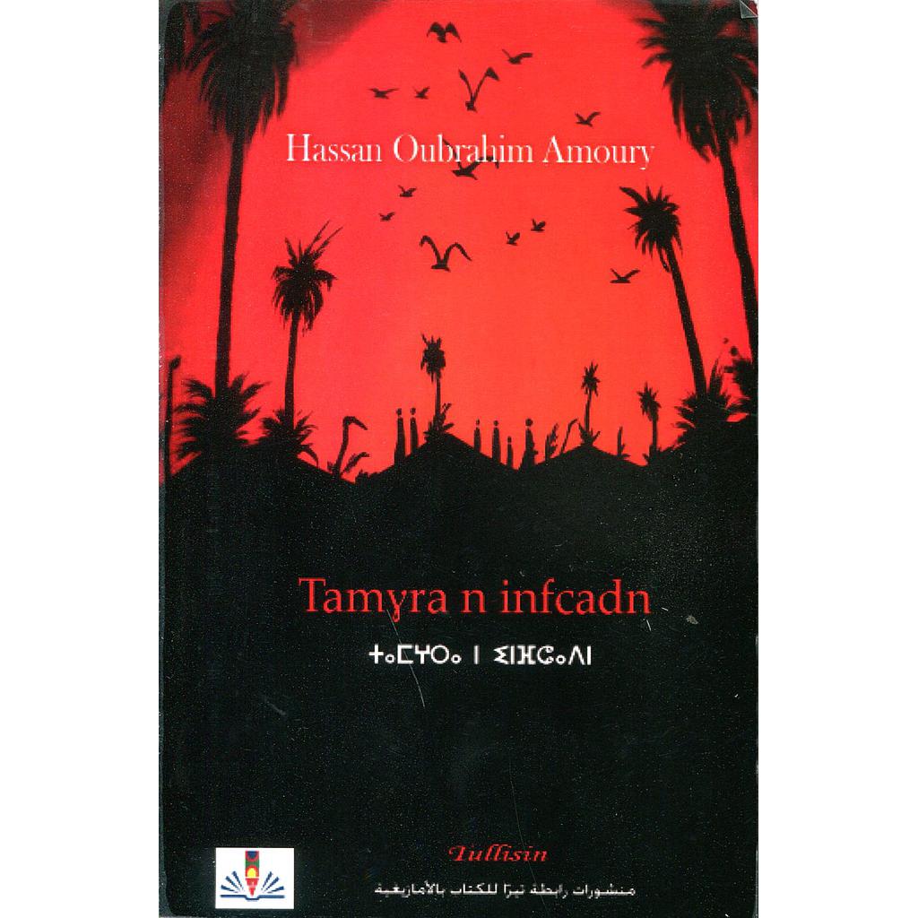 تامغرا ن انفكادن Tamgra n infcadn