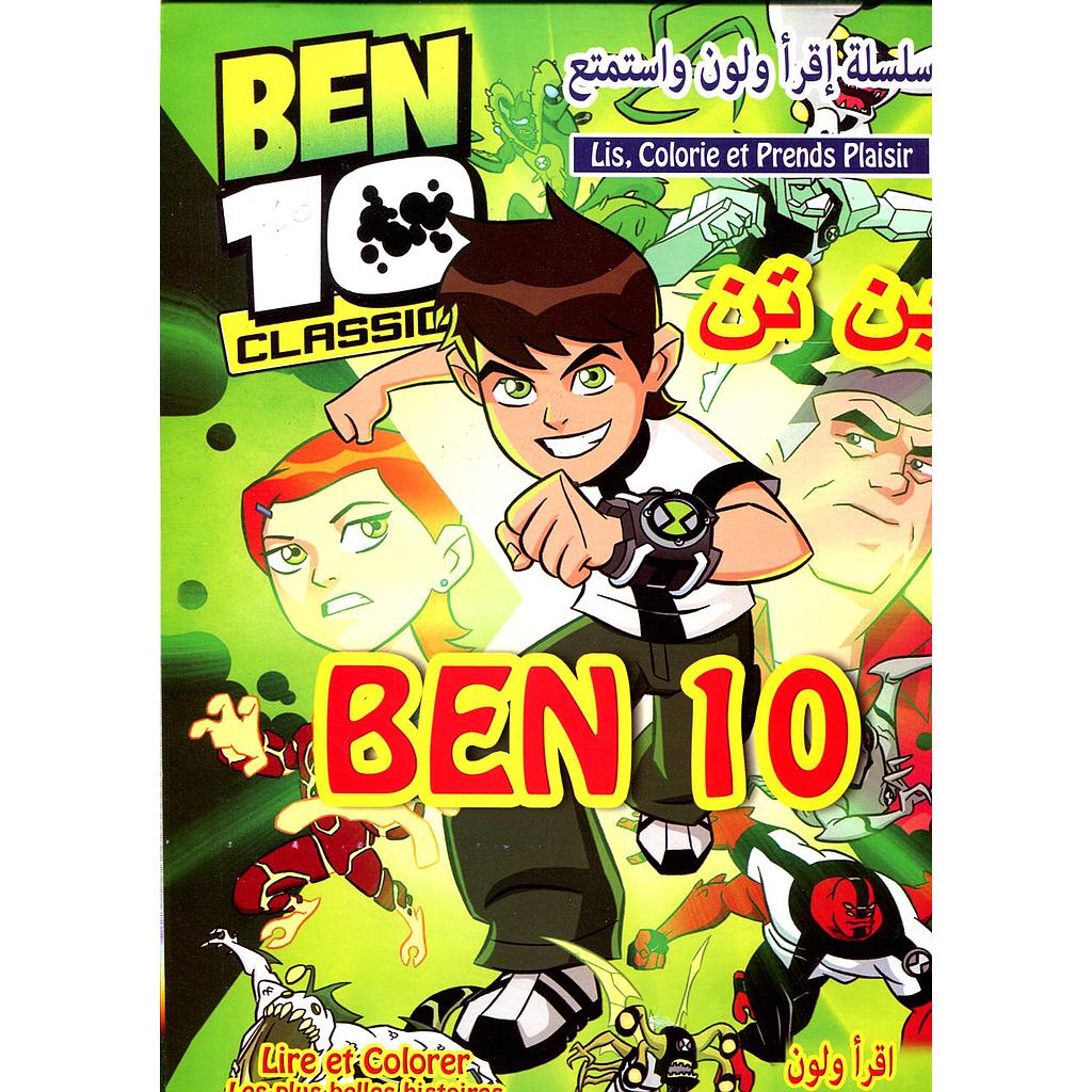 اقرأ ولون أحلى الحكايات عربي فرنسي بن تن