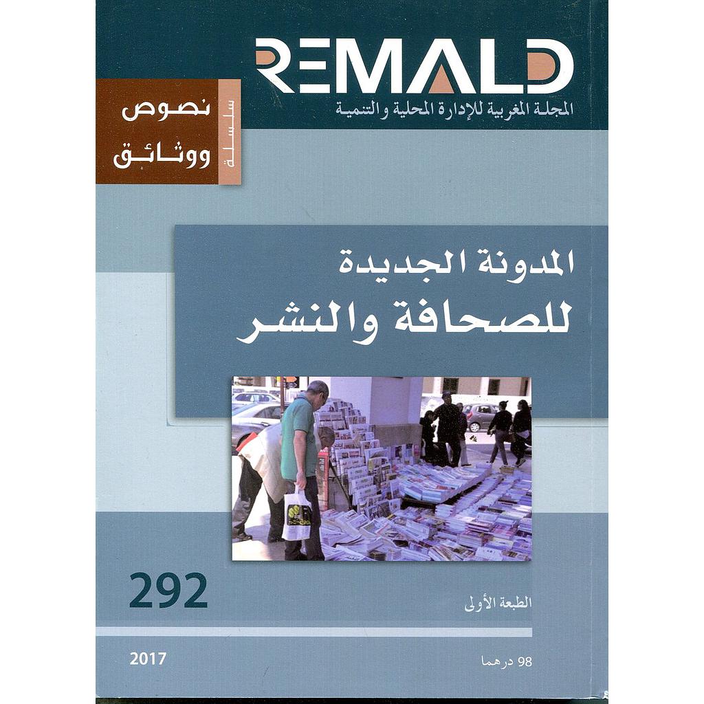 المدونة الجديدة للصحافة والنشر 292 عربي فرنسي 2017