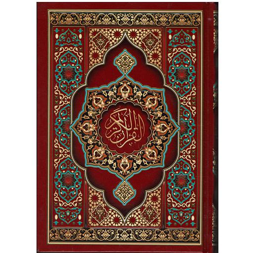 القرآن الكريم ربع برواية ورش ورق شاموا