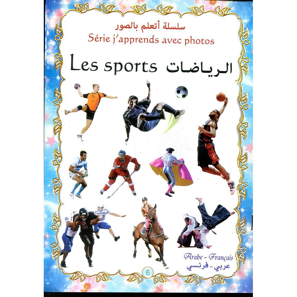 سلسلة أتعلم بالصور عربي فرنسي الرياضات